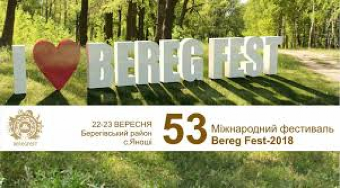 Закарпатський фестиваль-ярмарок вина і традиційних страв "Bereg Fest" отримав "золотого" генерального партнера