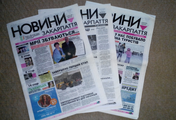 "Новинам Закарпаття" обласна влада більше не указ: газету роздержавили