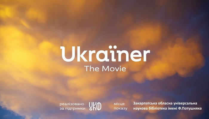 «Ukraїner. The Movie»: в Ужгороді покажуть повнометражний фільм від творців Ukraїner