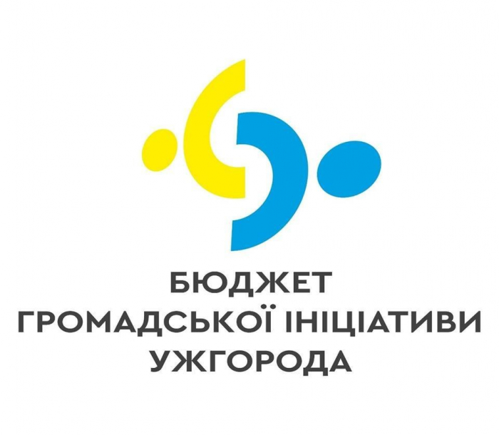В Ужгороді розпочалось голосування за проєкти Бюджету громадських ініціатив