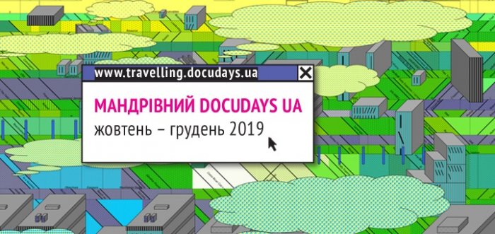 Документальне кіно про права людини Docudays UA покажуть в Ужгороді
