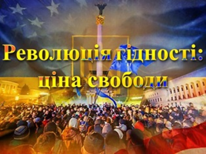 В Ужгороді відбудуться урочисті заходи з нагоди Дня Гідності та Свободи
