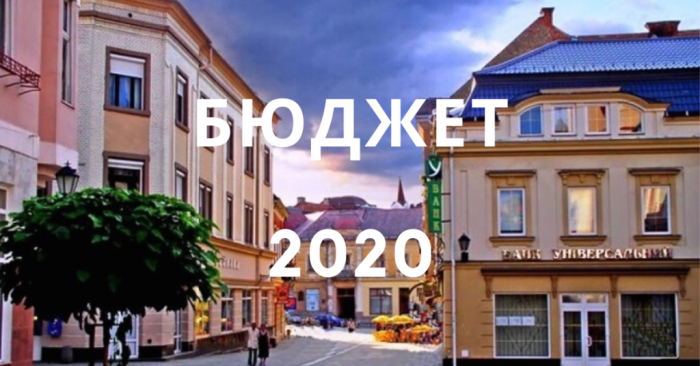 У міськраді Ужгорода відбудеться обговорення показників проєкту бюджету на 2020 рік