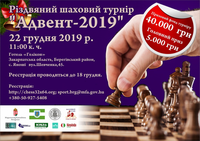 Закарпатців запрошують на різдвяний шаховий турнір «Адвент-2019»