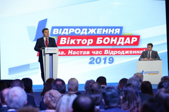 Лідер «Відродження» Віктор Бондар презентував програму, з якою йде в Президенти