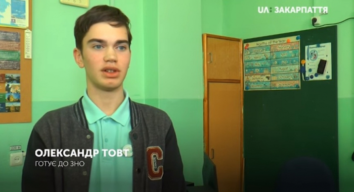 В Ужгороді до ЗНО з англійської мови готує школярів одинадцятикласник Олександр Товт