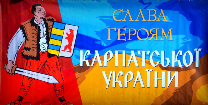 «Закарпатфіл-2019»: до відзначення 80-ї річниці Карпатської України відкриють філателістичну виставку