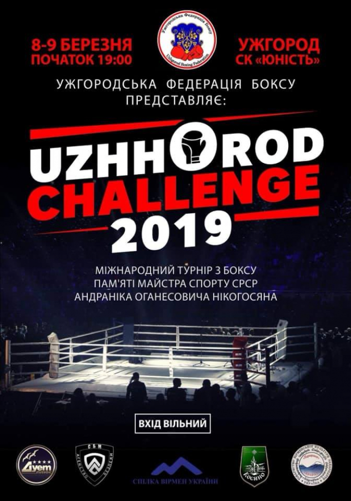«Uzhhorod challenge 2019»: уже цієї п'ятниці в Ужгороді стартує міжнародний турнір із боксу
