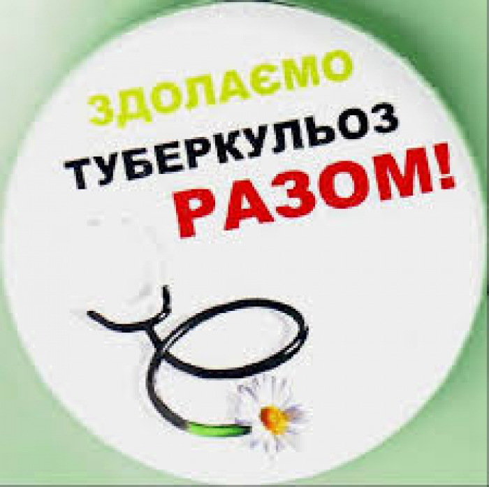 "Зупинимо туберкульоз разом": ужгородців закликають не боятися хвороби, а регуляно обстежуватися (ВІДЕО)