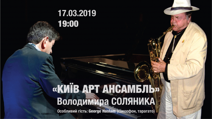 Джазова музика незабаром лунатиме в Ужгороді, не пропустіть! 