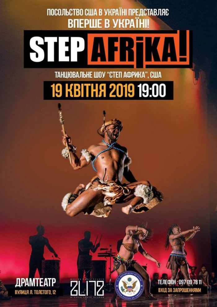 Американський колектив «Step Afrika!» везе в Ужгород справжній афроамериканський степ!
