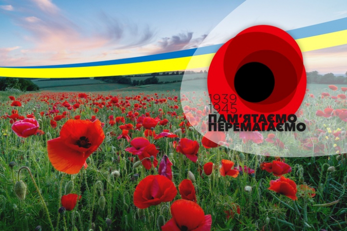 В Ужгороді відзначать День пам’яті та примирення й День Перемоги над нацизмом у Другій світовій війні