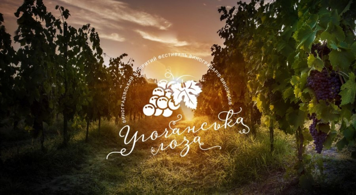 «Угочанська лоза»: Виноградів запрошує на традиційний фестиваль виноградарів-виноробів