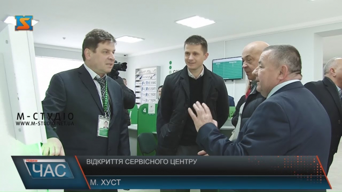 На Закарпатті з'явився новий сервісний центр МВС України (ВІДЕО)