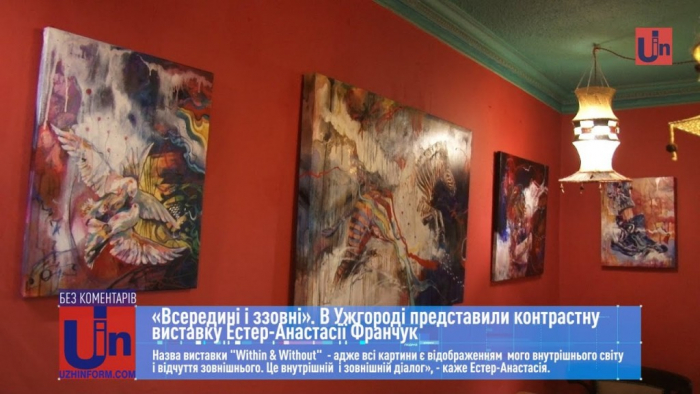 В Ужгороді представили виставку-експозицію Естер-Анастасії Франчук (ВІДЕО) 
