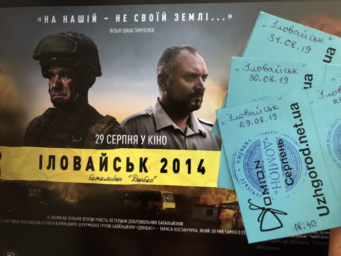 Даруємо квитки на фільм "Іловайськ 2014. Батальйон "Донбас"! Умови всередині