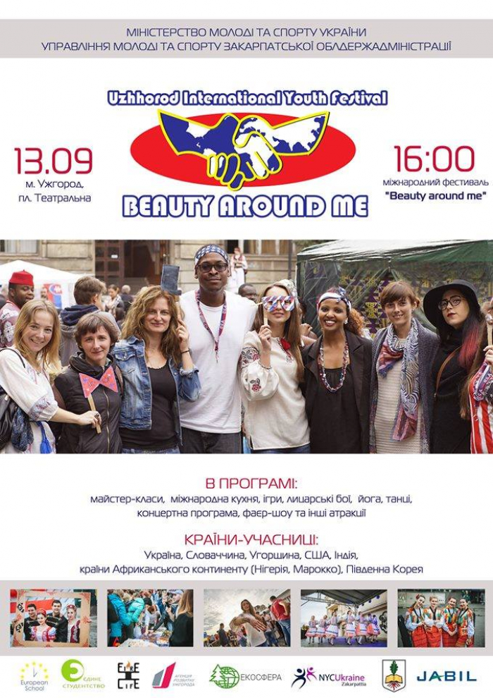 В Ужгороді пройде Міжнародний молодіжний фестиваль “Beauty Around Me”