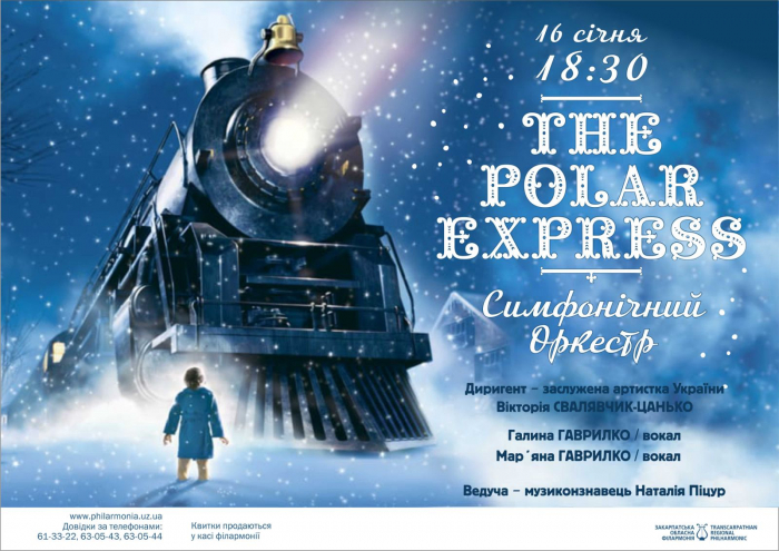 Симфонічний оркестр Закарпатської філармонії презентує «The Polar Express»
