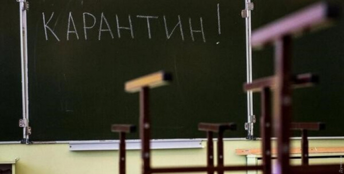 Через грип та ГРВІ в ужгородських школах оголосили карантин на 2 тижні