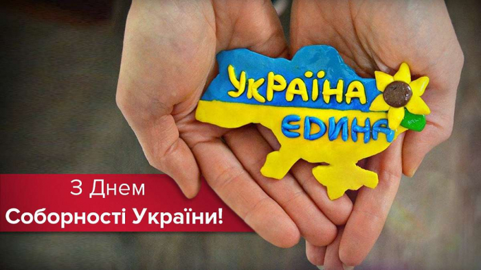 Закарпаття відзначить День Соборності України