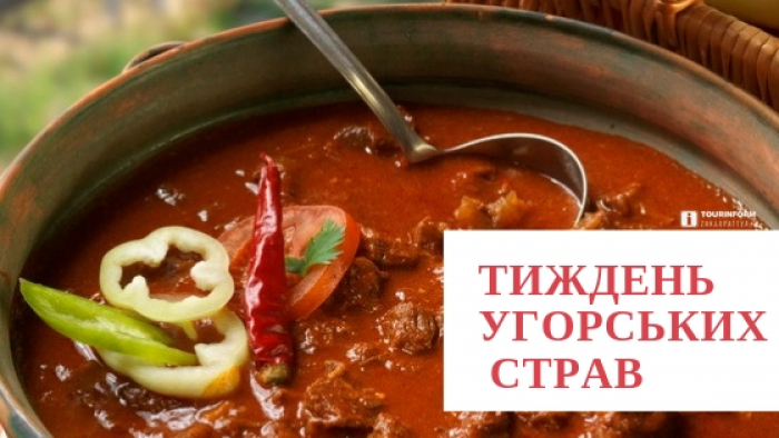 Чим частуватимуть кухарі під час Тижня угорських страв? (ВІДЕО)