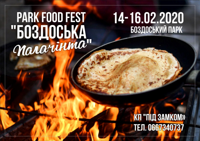 Ужгородців та гостей запрошують на Park Food Fest «Боздоська палачінта»