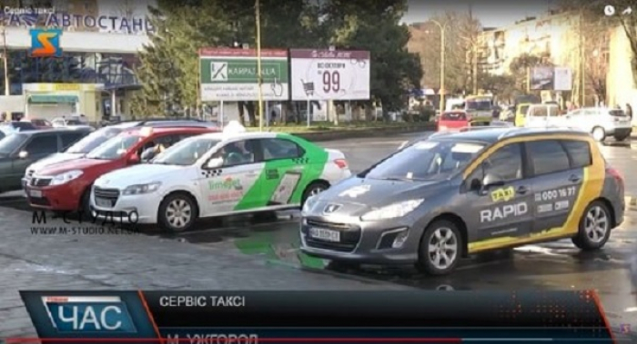 Якість, комфорт і навіть страхування: як в Ужгороді модернізують служби таксі