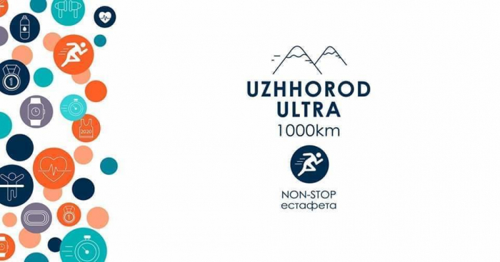 В Ужгороді розпочнеться безперервна естафета – «Uzhhorod Ultra 1000 km»