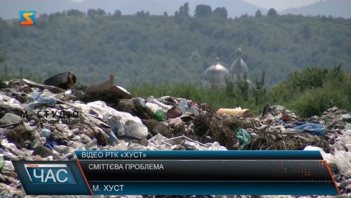 Більше 40 років сміттєзвалище Хуста - основна екологічна проблема Хустщини (ВІДЕО)