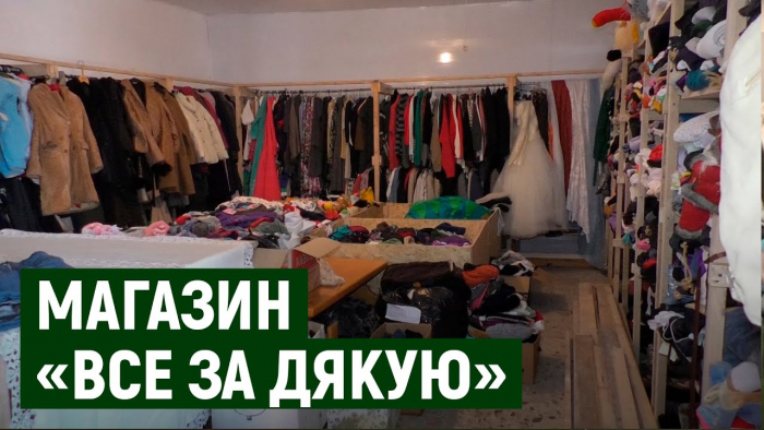 "Все за дякую": в Мукачеві відкриють перший благодійний магазин