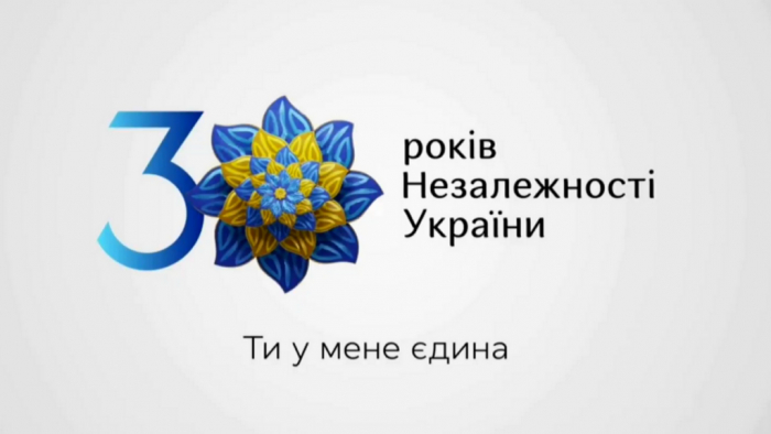 Вітання від діаспори з Днем Незалежності України