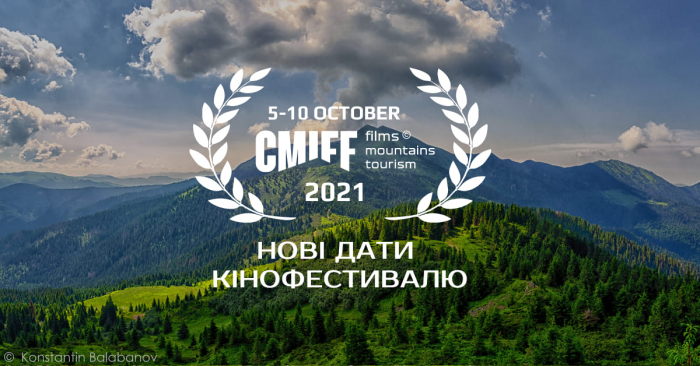 В Ужгороді відбудеться Карпатський гірський міжнародний кінофестиваль CMIFF 2021