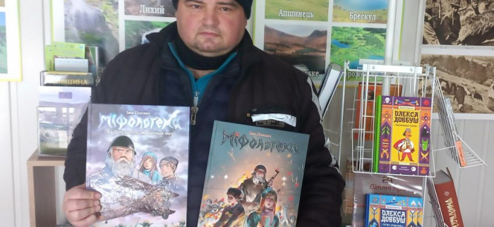 Мешканець Рахівщини видав першу книгу коміксів (ФОТО)