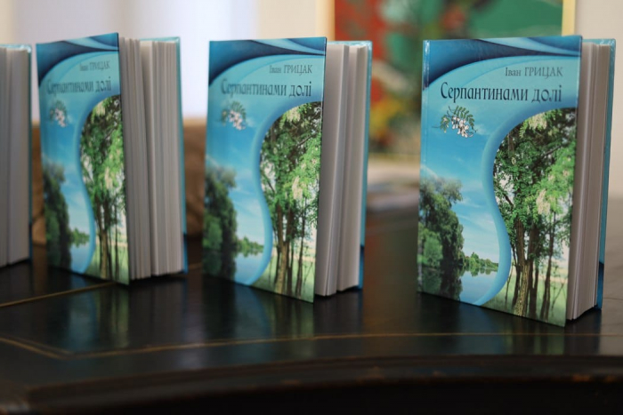 «Серпантинами долі»: в Ужгороді презентували книжку Івана Грицака (ВІДЕО)