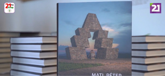 У Мукачеві презентували книгу про творчість скульптора Петера Матла (ВІДЕО)