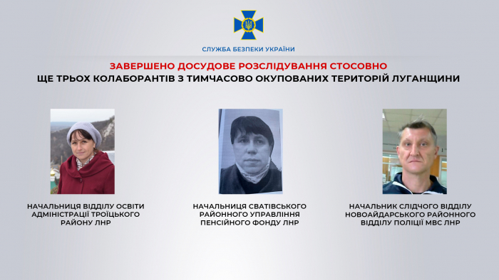 СБУ завершила розслідування стосовно ще 3 колаборантів на Луганщині
