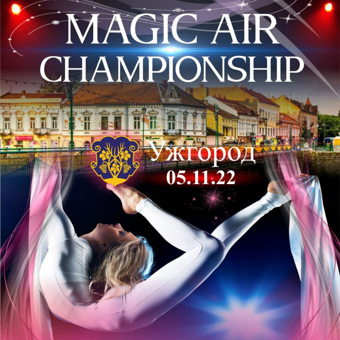 В Ужгороді відбудеться чемпіонат з повітряної гімнастики