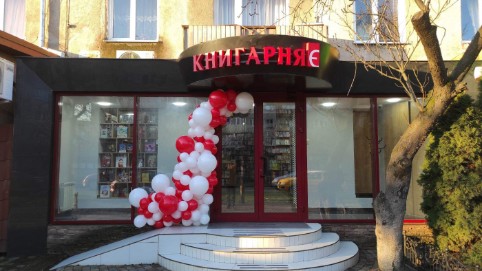 У п’ятницю в Ужгороді відбудеться урочисте відкриття  книгарні «Є»