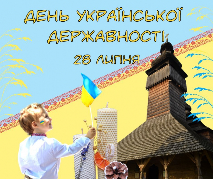 Ужгородський скансен презентував програму до відзначення Дня Української Державності