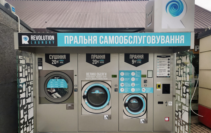 Дві пральні самообслуговування запрацювали в Ужгороді