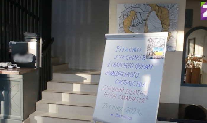 В Ужгороді відбувся обласний форум громадянського суспільства (ВІДЕО)