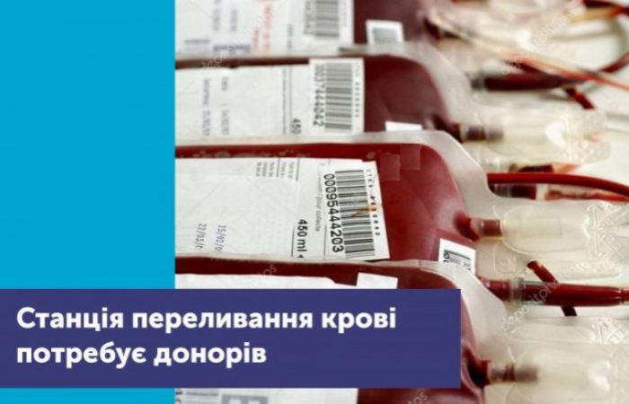 На Закарпатській обласній станції переливання крові критична нестача крові усіх груп  