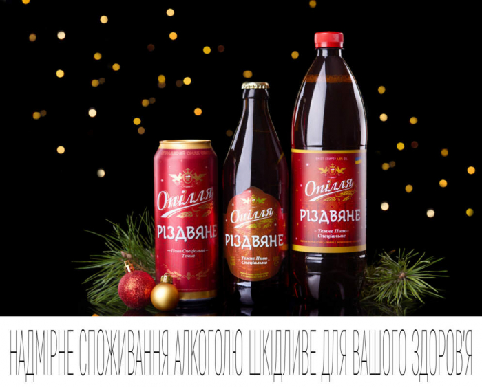 «Опілля» і цього року зварило «Різдвяне» – пиво відродженої традиції
