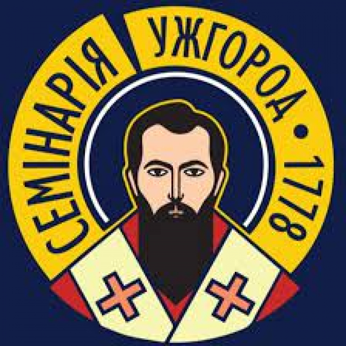 Ужгородській греко-католицькій семінарії – 245 років