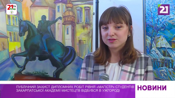 Захист дипломних робіт студентів Закарпатської академії мистецтв відбувся в Ужгороді