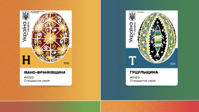"Укрпошта" ввела в обіг нові марки з писанками
