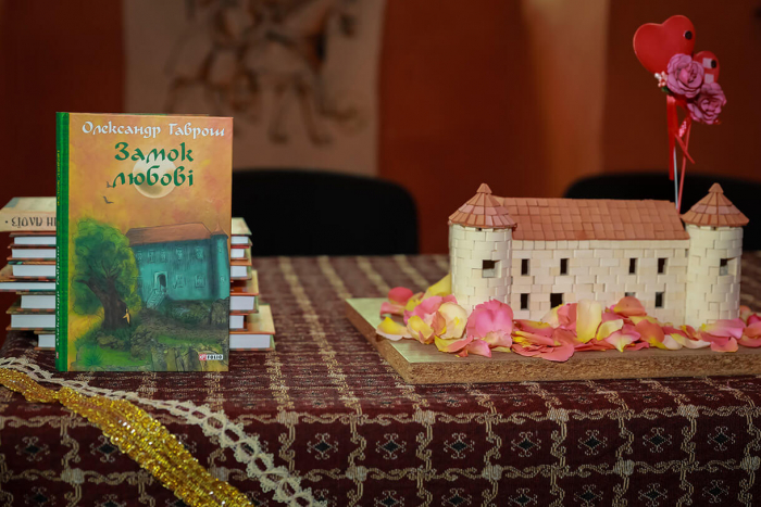 Дитячу книгу Олександра Гавроша “Замок любові” презентували у замку Сент Міклош