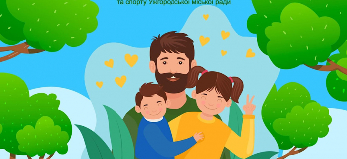 В Ужгороді відбудеться низка заходів до Дня Батька