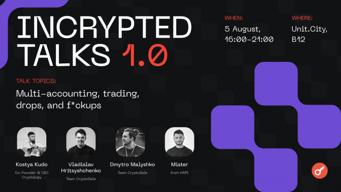Incrypted Talks. Ключова подія серпня для української криптовалютної спільноти