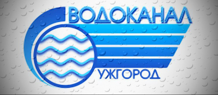 Ужгородський водоканал повідомляє про призупинення водопостачання на окремих вулицях